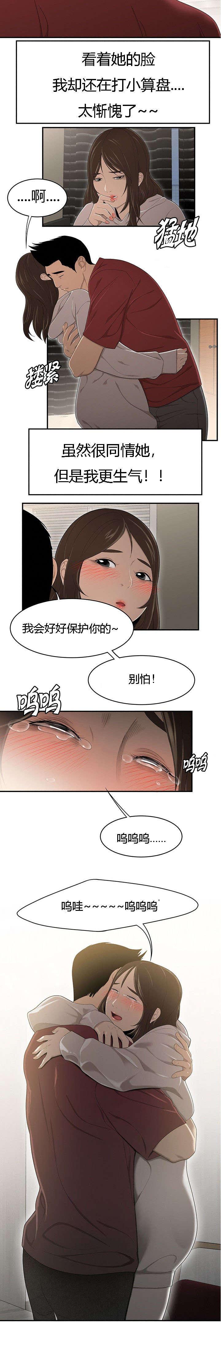后宫漫画韩漫全集-48_同情无删减无遮挡章节图片 