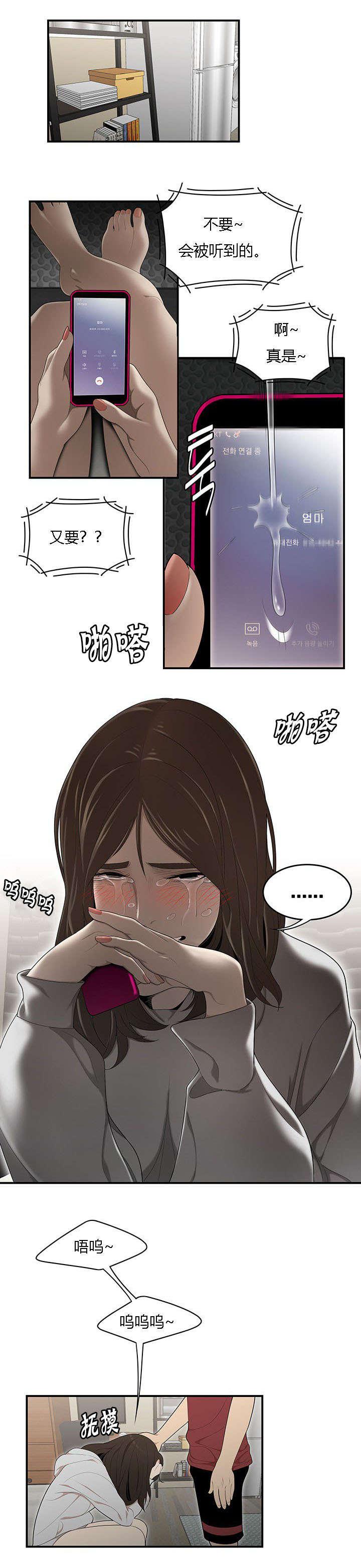 后宫漫画韩漫全集-49_畸形的家庭无删减无遮挡章节图片 
