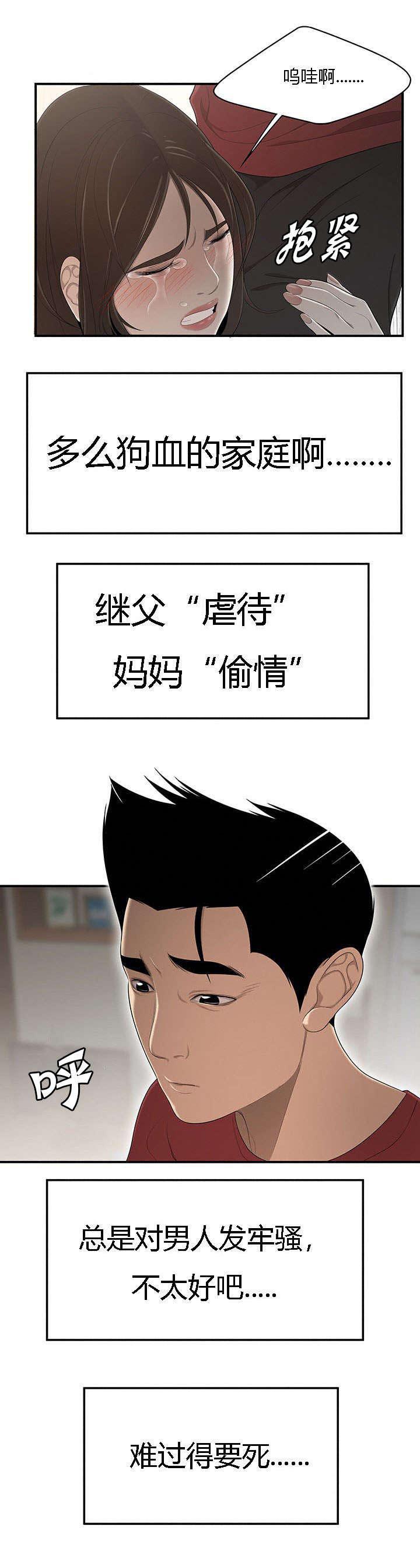后宫漫画韩漫全集-49_畸形的家庭无删减无遮挡章节图片 