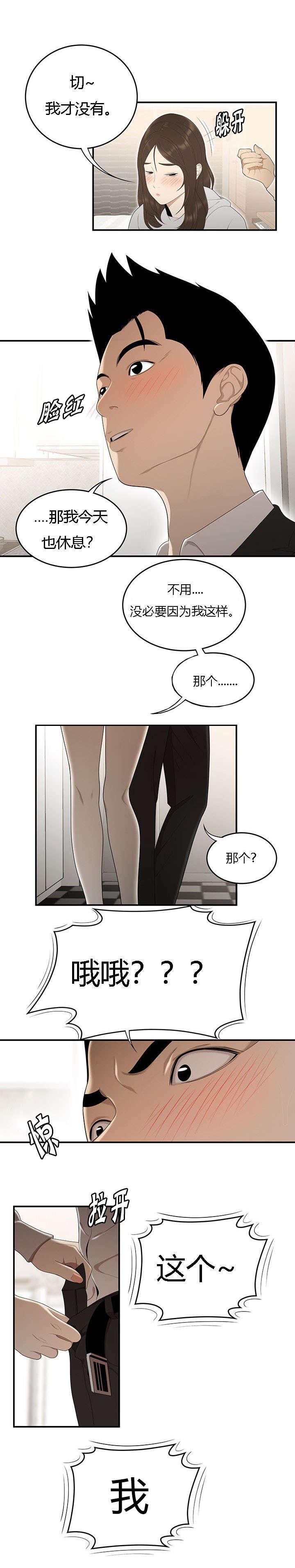 后宫漫画韩漫全集-50_早晨无删减无遮挡章节图片 