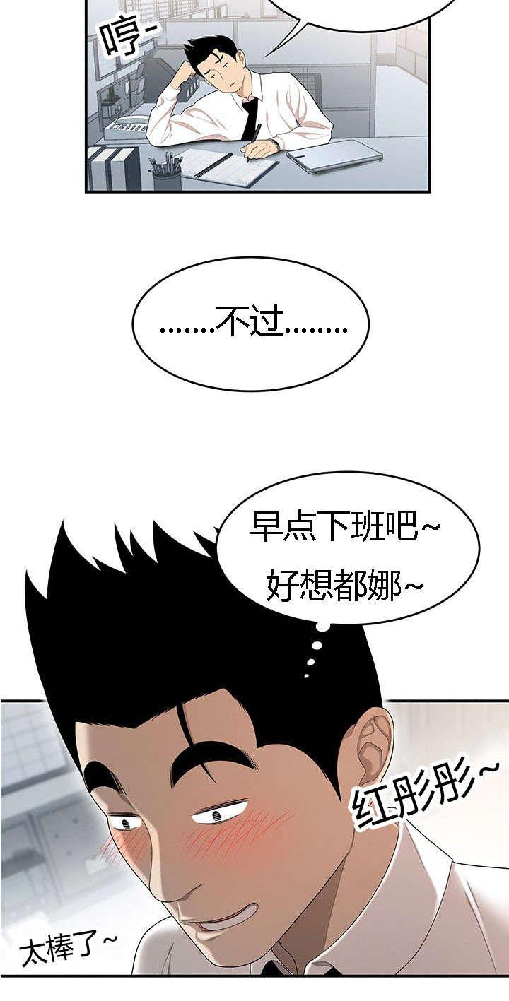 后宫漫画韩漫全集-51_追到公司无删减无遮挡章节图片 