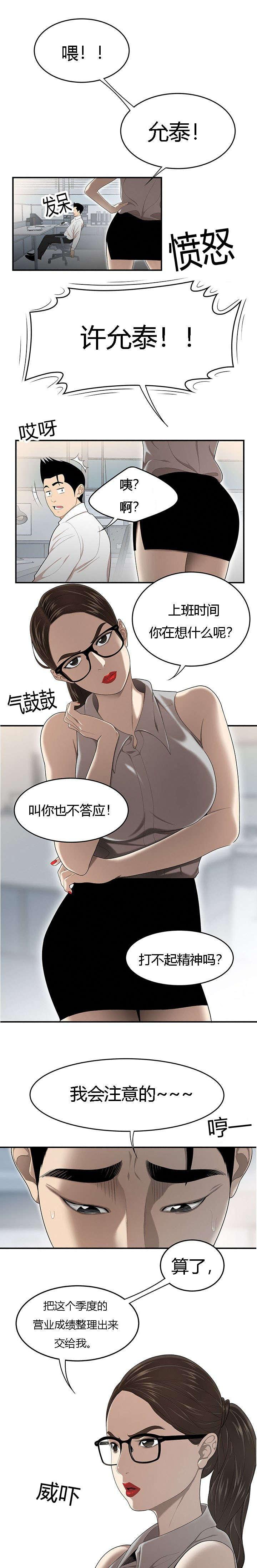 后宫漫画韩漫全集-51_追到公司无删减无遮挡章节图片 