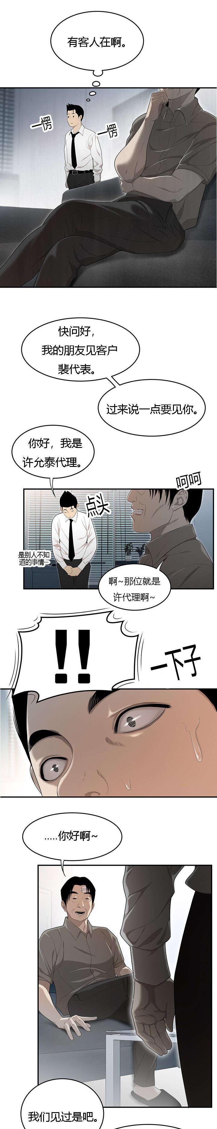 后宫漫画韩漫全集-51_追到公司无删减无遮挡章节图片 