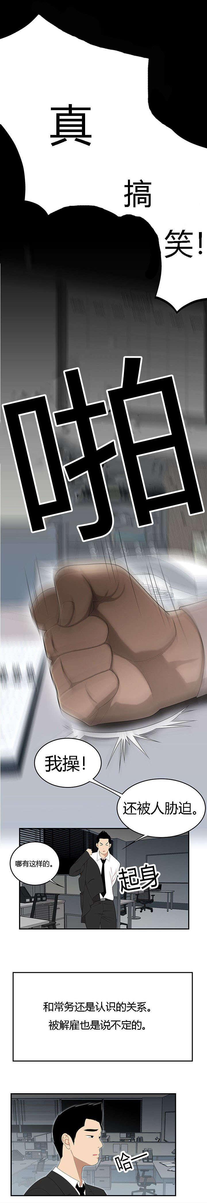 后宫漫画韩漫全集-52_科长的秘密无删减无遮挡章节图片 