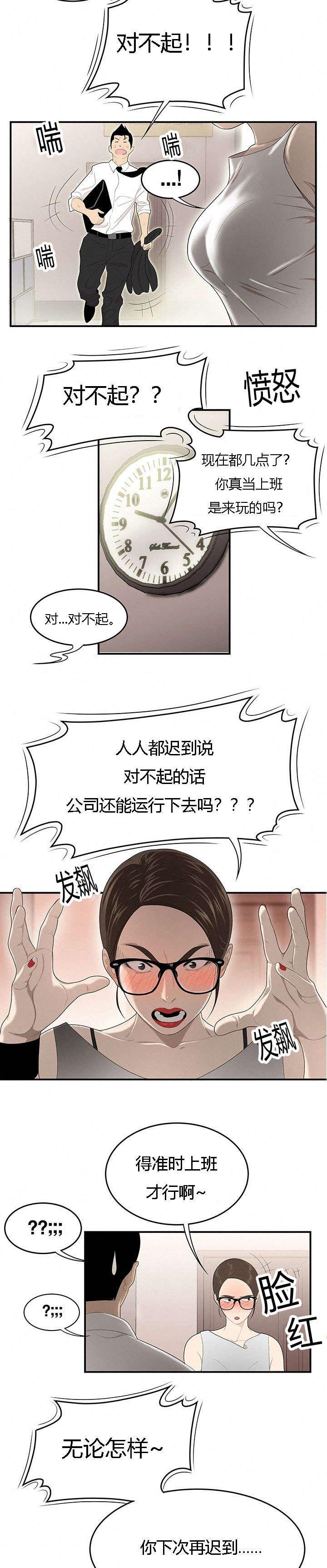 后宫漫画韩漫全集-53_科长的苦衷无删减无遮挡章节图片 