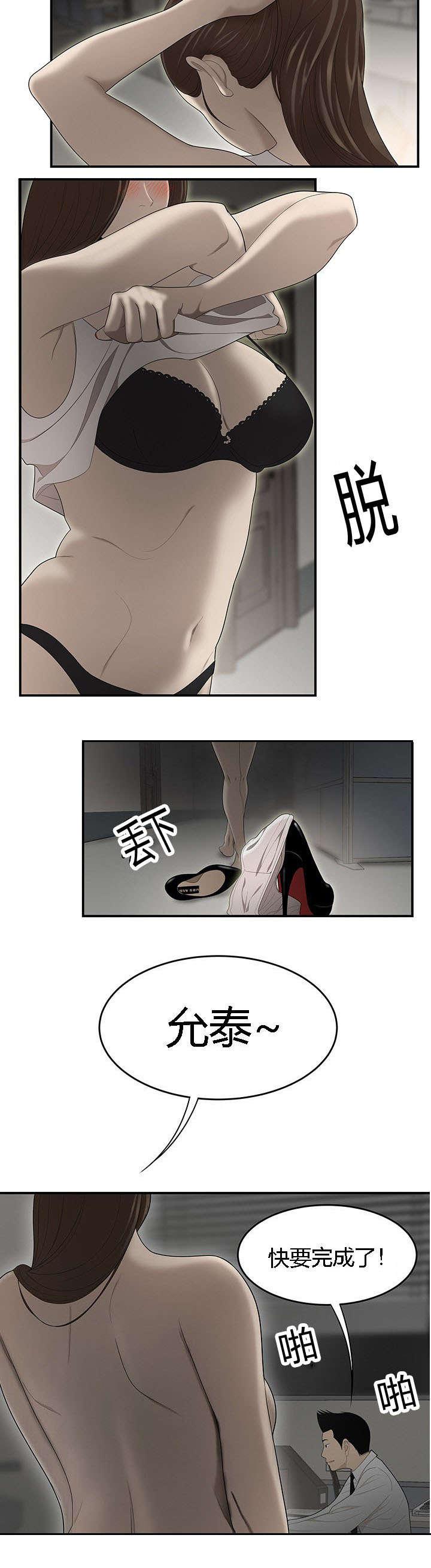 后宫漫画韩漫全集-54_那一夜无删减无遮挡章节图片 