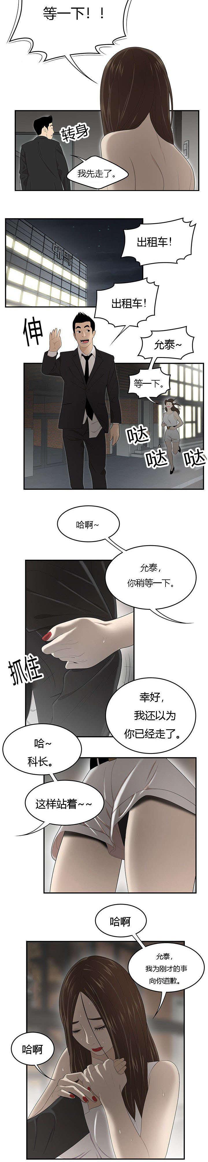 后宫漫画韩漫全集-54_那一夜无删减无遮挡章节图片 