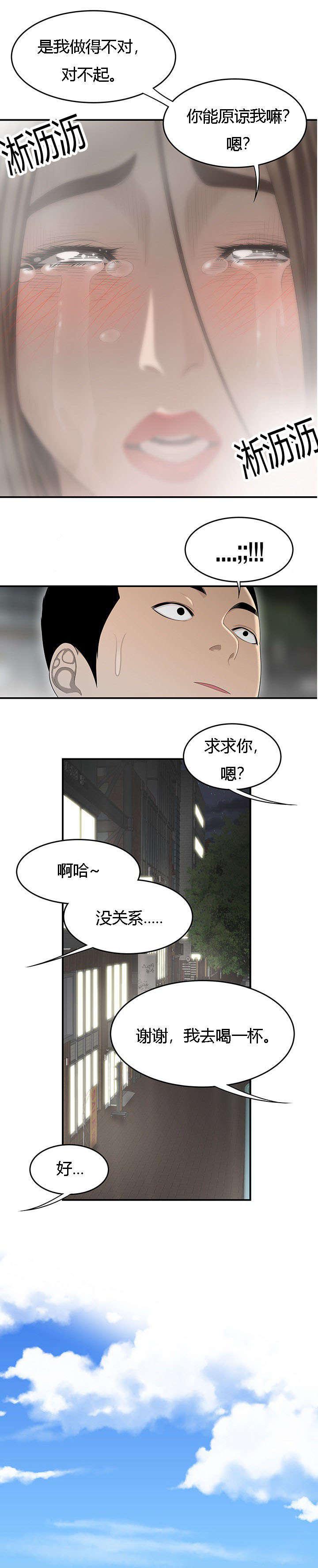 后宫漫画韩漫全集-54_那一夜无删减无遮挡章节图片 