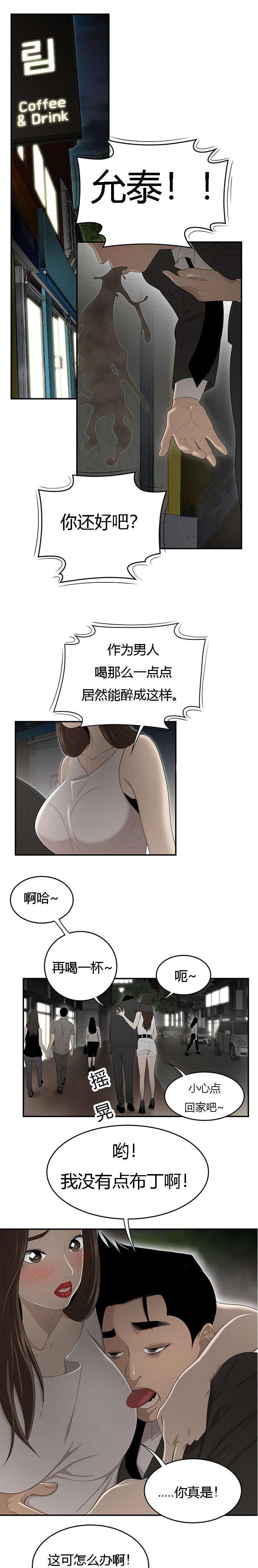后宫漫画韩漫全集-55_道歉无删减无遮挡章节图片 