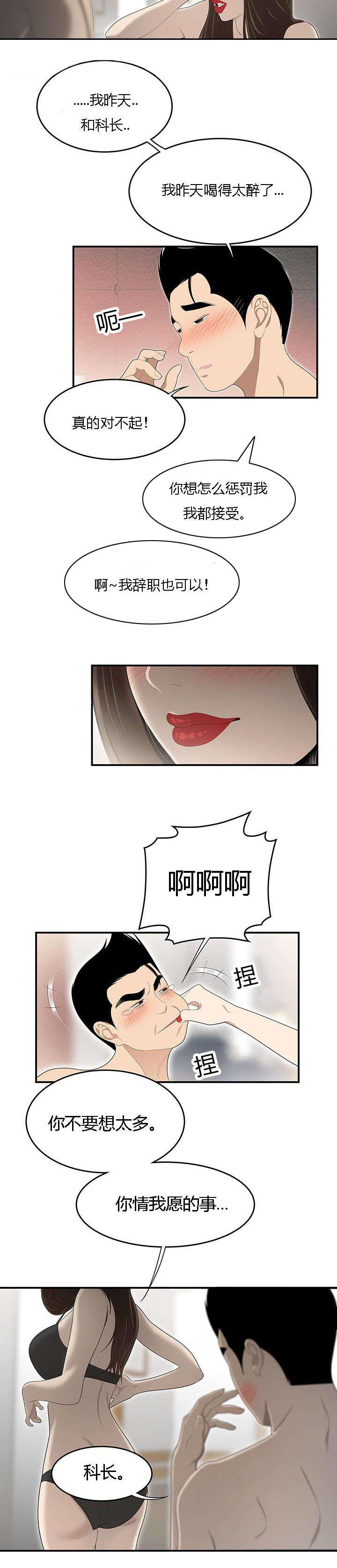 后宫漫画韩漫全集-56_攻略无删减无遮挡章节图片 