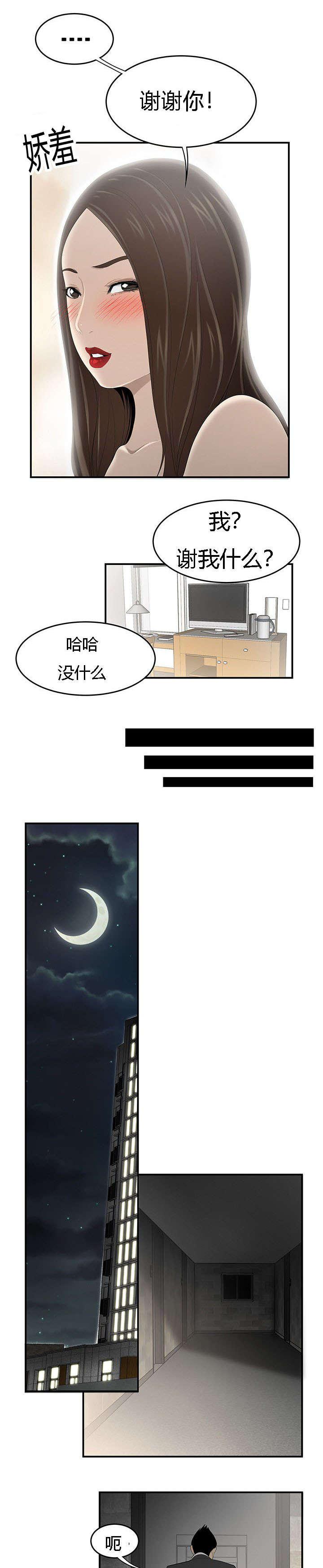 后宫漫画韩漫全集-56_攻略无删减无遮挡章节图片 
