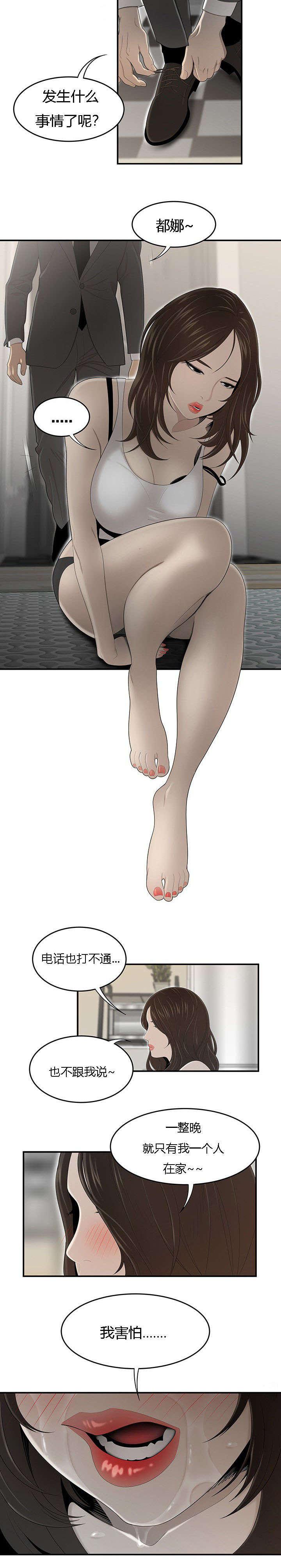 后宫漫画韩漫全集-56_攻略无删减无遮挡章节图片 