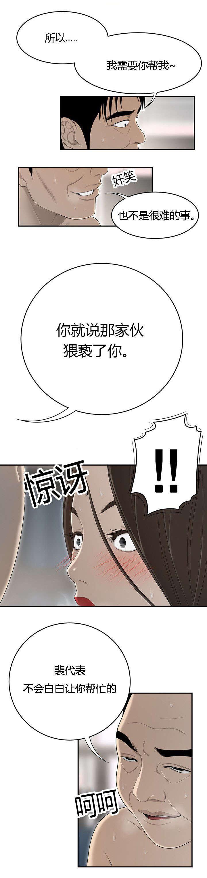 后宫漫画韩漫全集-58_算计无删减无遮挡章节图片 