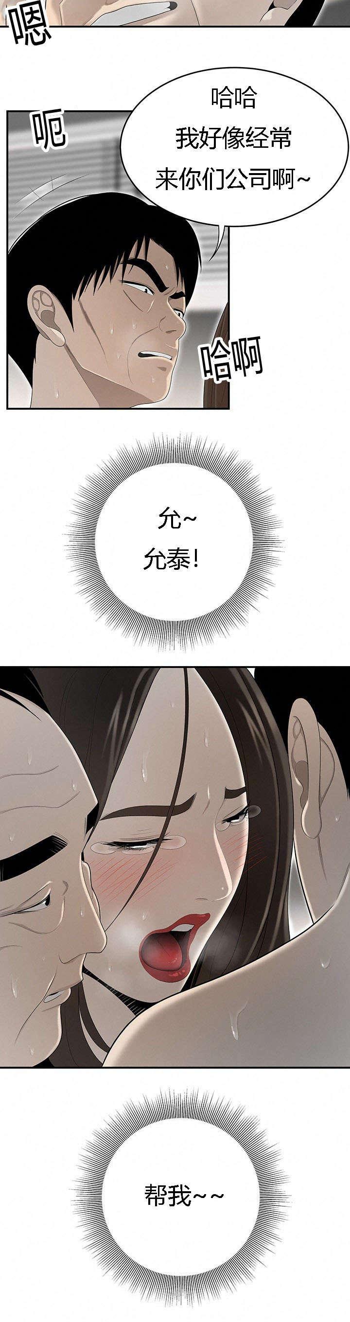 后宫漫画韩漫全集-58_算计无删减无遮挡章节图片 