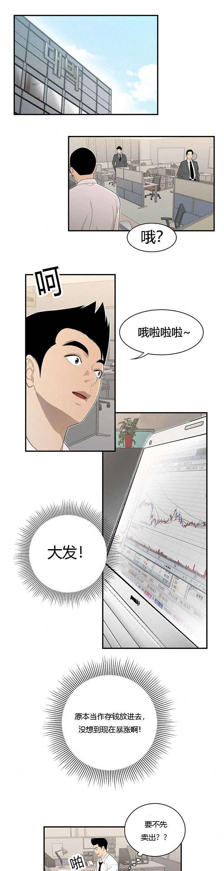 后宫漫画韩漫全集-58_算计无删减无遮挡章节图片 