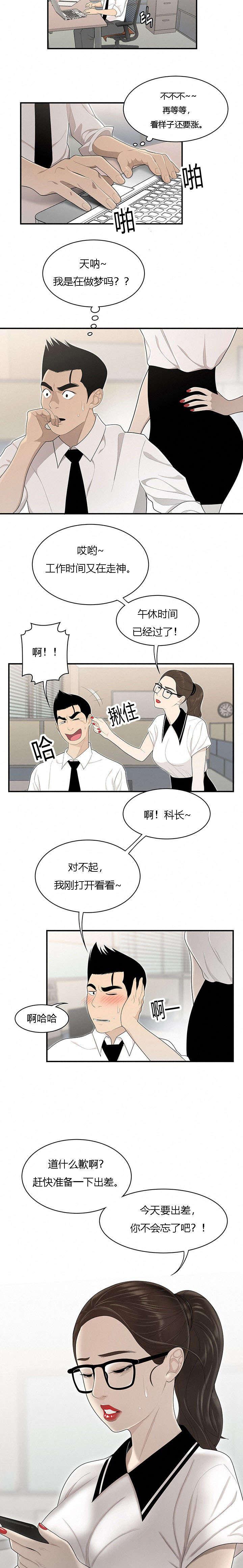 后宫漫画韩漫全集-58_算计无删减无遮挡章节图片 