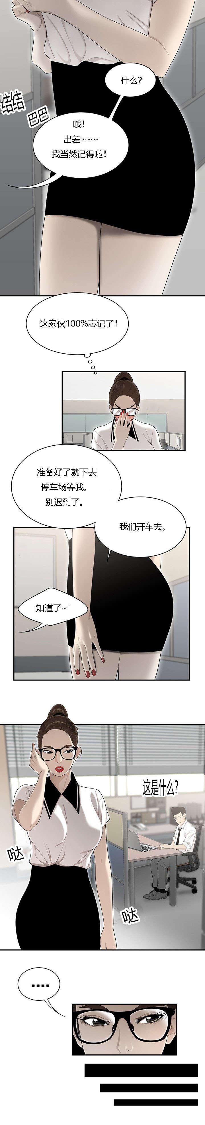 后宫漫画韩漫全集-58_算计无删减无遮挡章节图片 