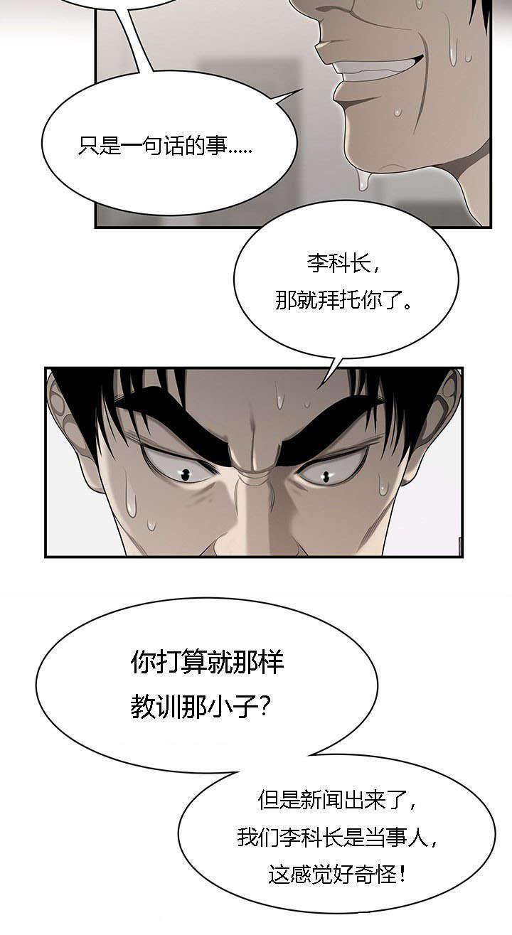后宫漫画韩漫全集-58_算计无删减无遮挡章节图片 