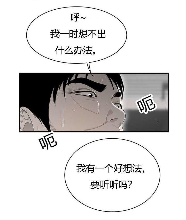 后宫漫画韩漫全集-58_算计无删减无遮挡章节图片 