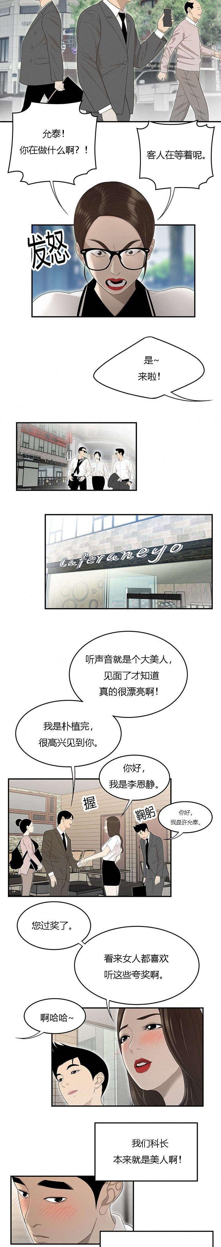 后宫漫画韩漫全集-59_出差无删减无遮挡章节图片 