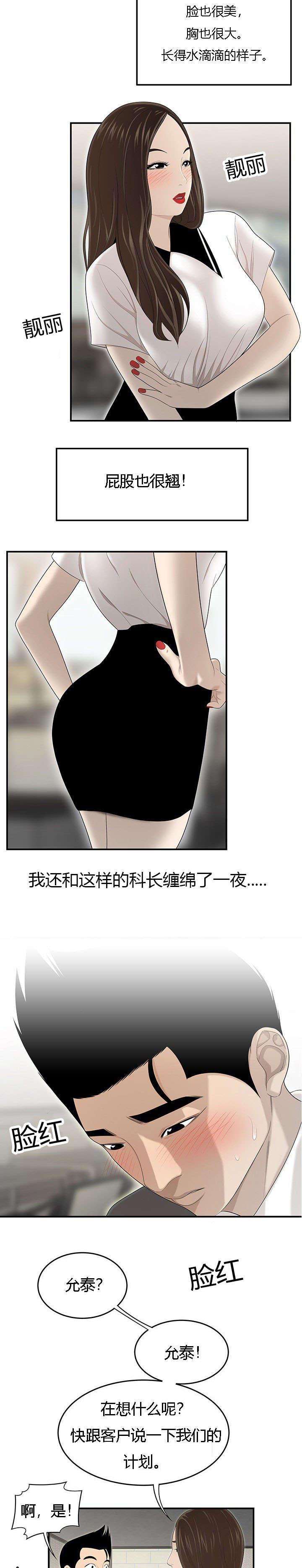 后宫漫画韩漫全集-59_出差无删减无遮挡章节图片 