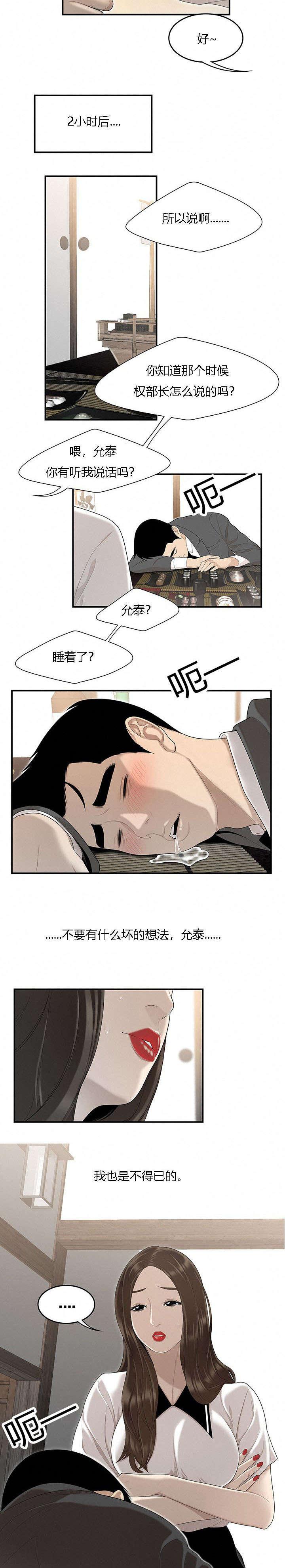 后宫漫画韩漫全集-60_执行无删减无遮挡章节图片 
