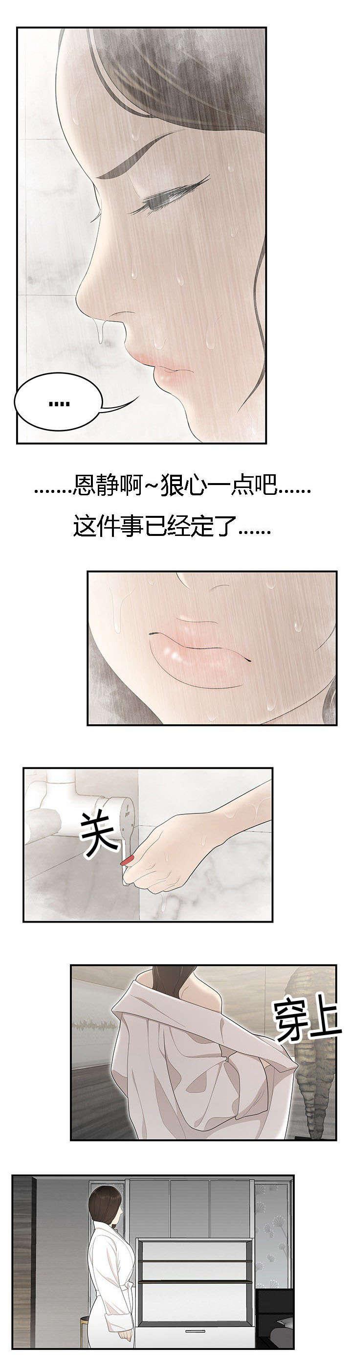 后宫漫画韩漫全集-60_执行无删减无遮挡章节图片 