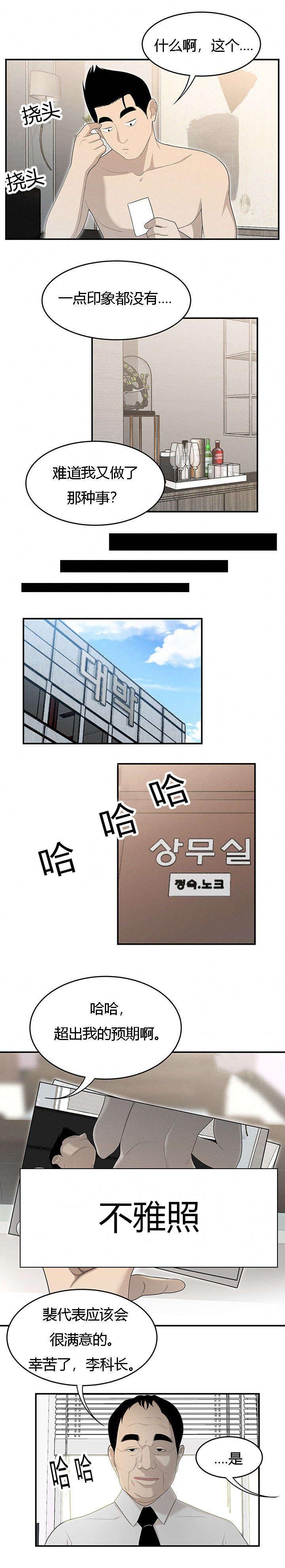 后宫漫画韩漫全集-61_灵魂拷问无删减无遮挡章节图片 
