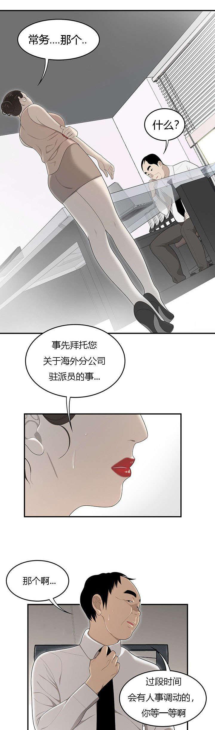 后宫漫画韩漫全集-61_灵魂拷问无删减无遮挡章节图片 