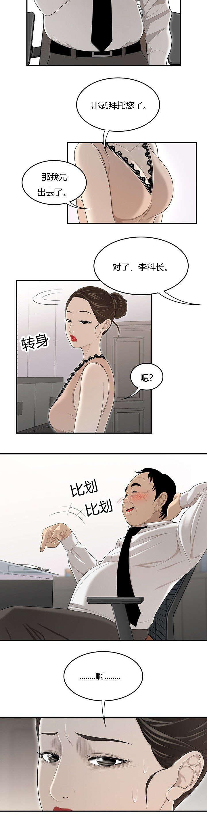后宫漫画韩漫全集-61_灵魂拷问无删减无遮挡章节图片 