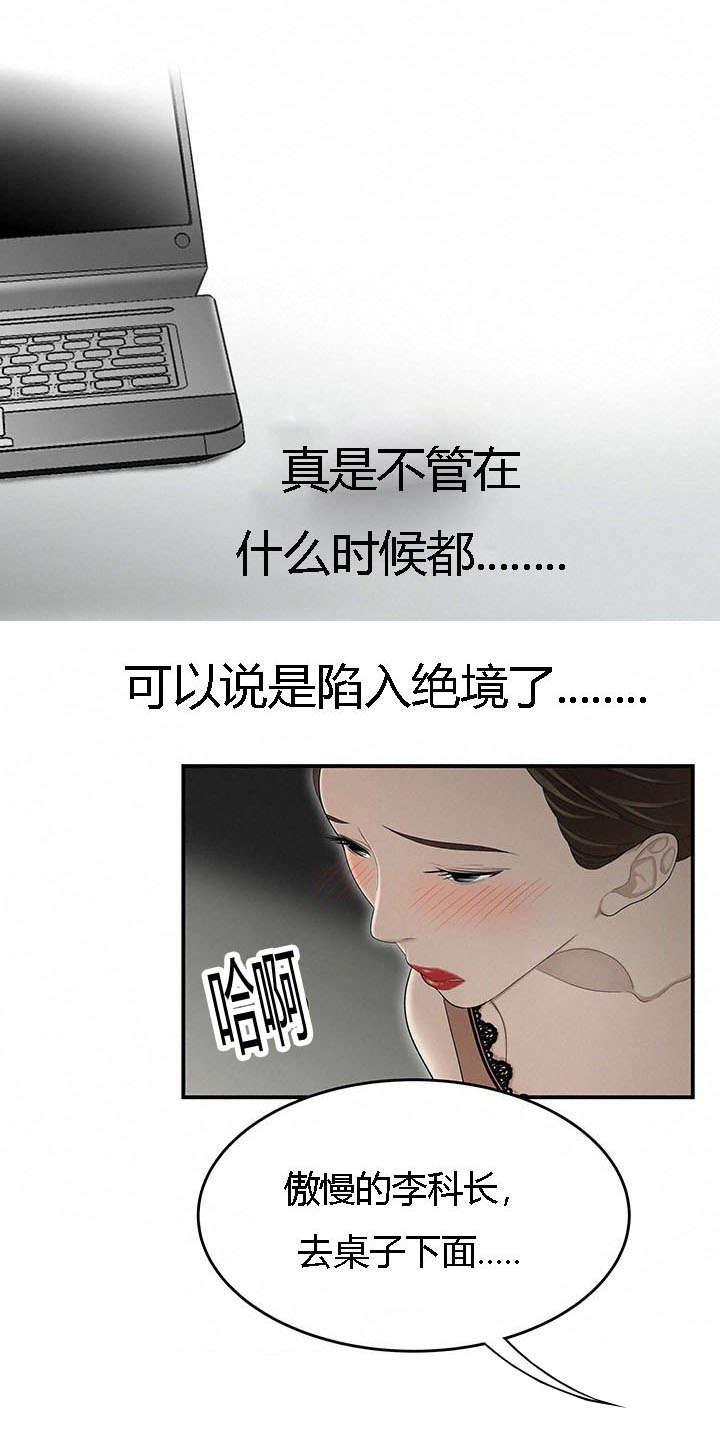 后宫漫画韩漫全集-61_灵魂拷问无删减无遮挡章节图片 