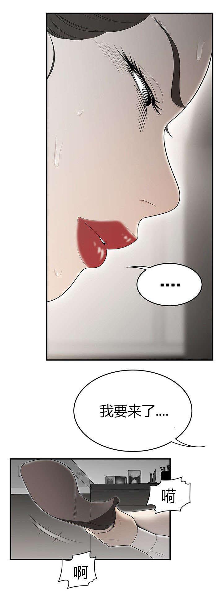 后宫漫画韩漫全集-61_灵魂拷问无删减无遮挡章节图片 