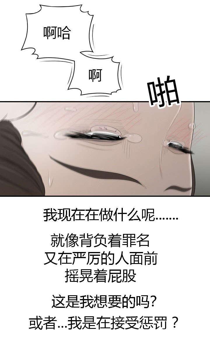 后宫漫画韩漫全集-61_灵魂拷问无删减无遮挡章节图片 