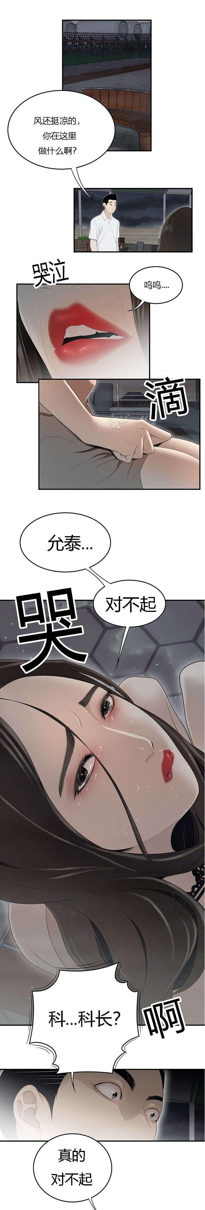 后宫漫画韩漫全集-62_情绪崩溃无删减无遮挡章节图片 