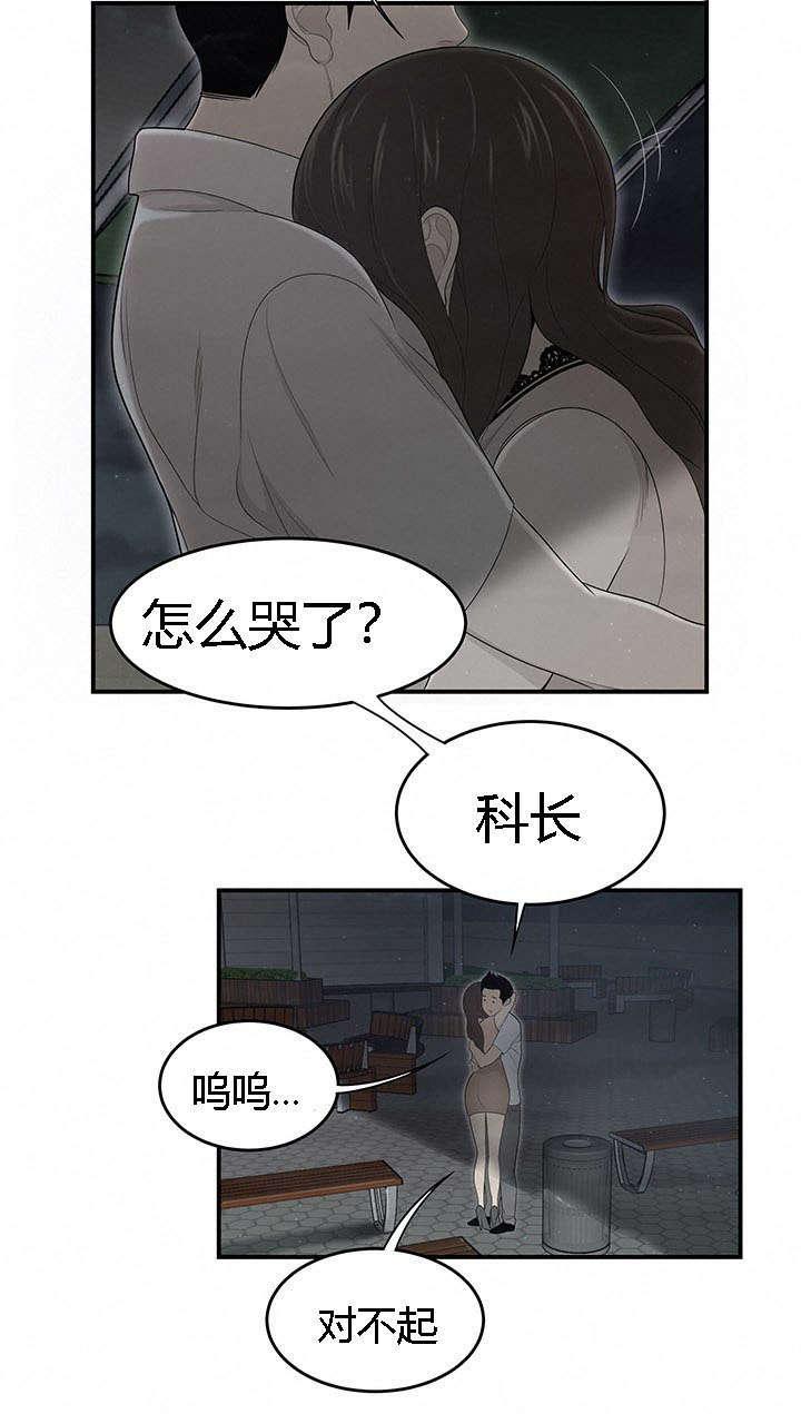 后宫漫画韩漫全集-62_情绪崩溃无删减无遮挡章节图片 