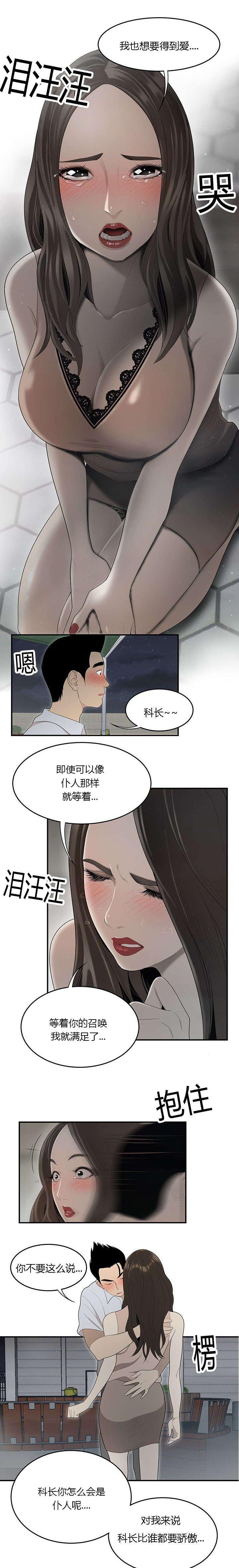 后宫漫画韩漫全集-63_天台爱情无删减无遮挡章节图片 