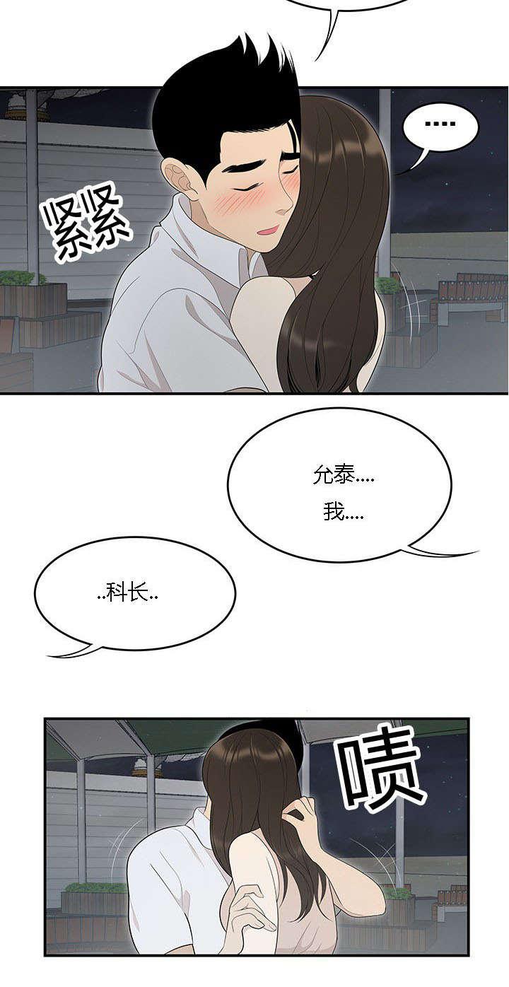 后宫漫画韩漫全集-63_天台爱情无删减无遮挡章节图片 