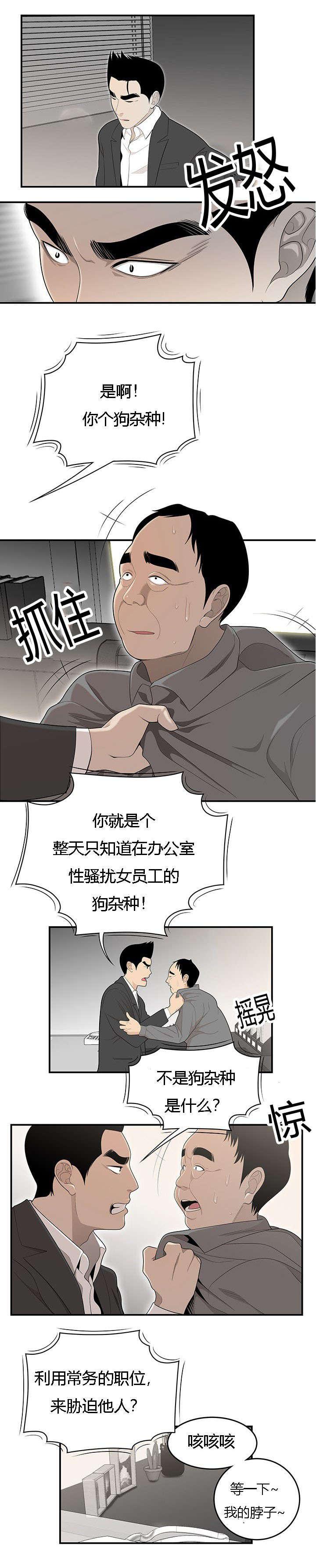 后宫漫画韩漫全集-64_算账无删减无遮挡章节图片 