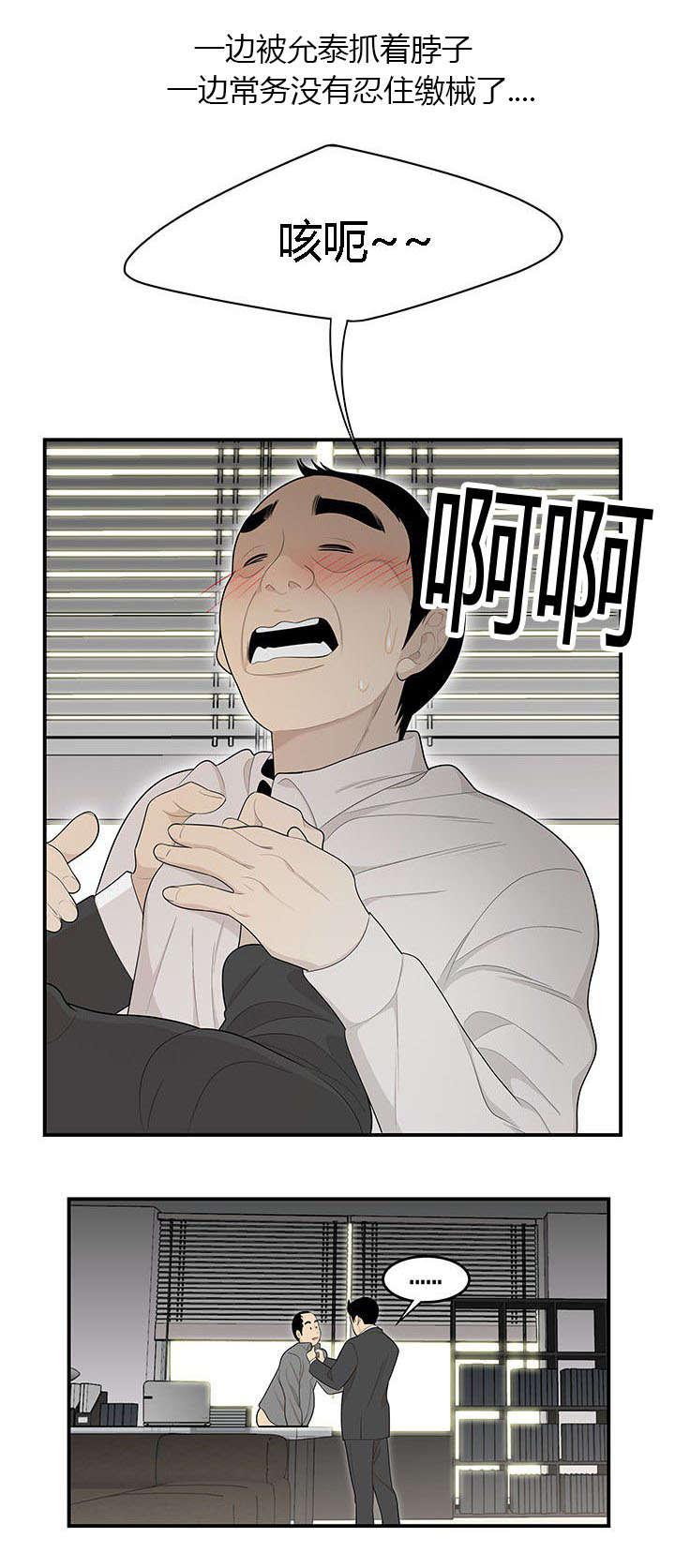 后宫漫画韩漫全集-64_算账无删减无遮挡章节图片 