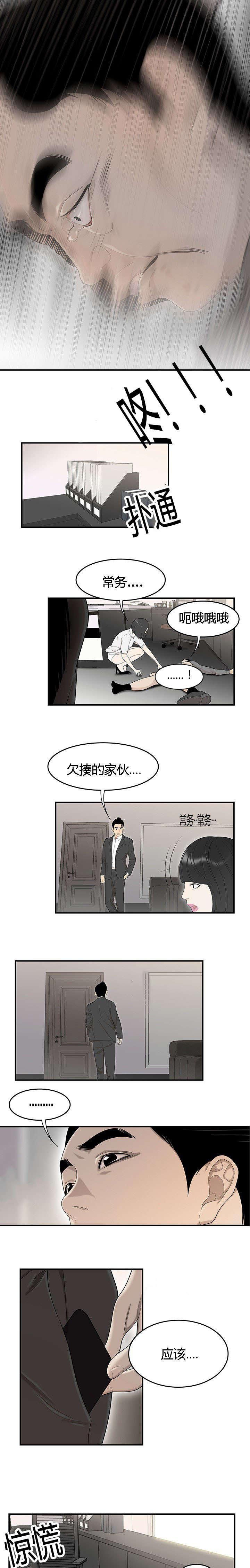 后宫漫画韩漫全集-64_算账无删减无遮挡章节图片 