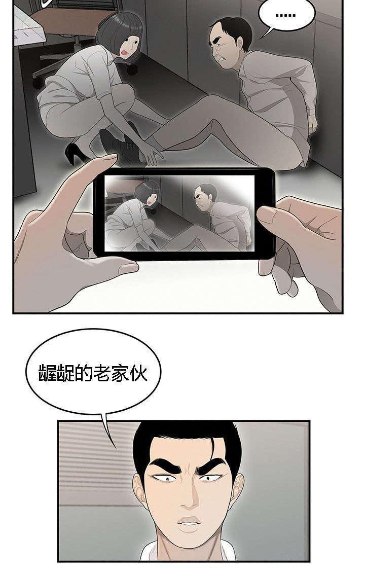 后宫漫画韩漫全集-64_算账无删减无遮挡章节图片 