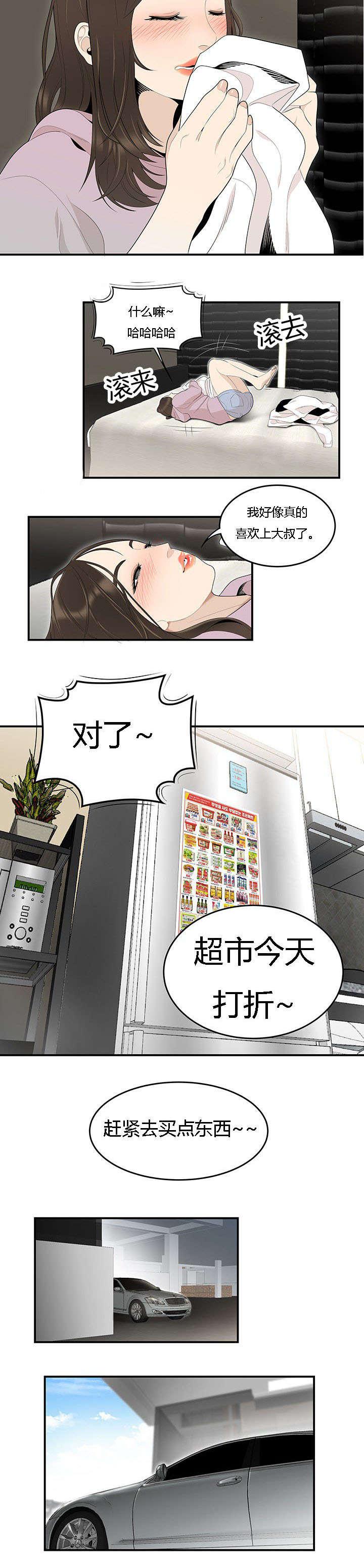 后宫漫画韩漫全集-66_找到了无删减无遮挡章节图片 
