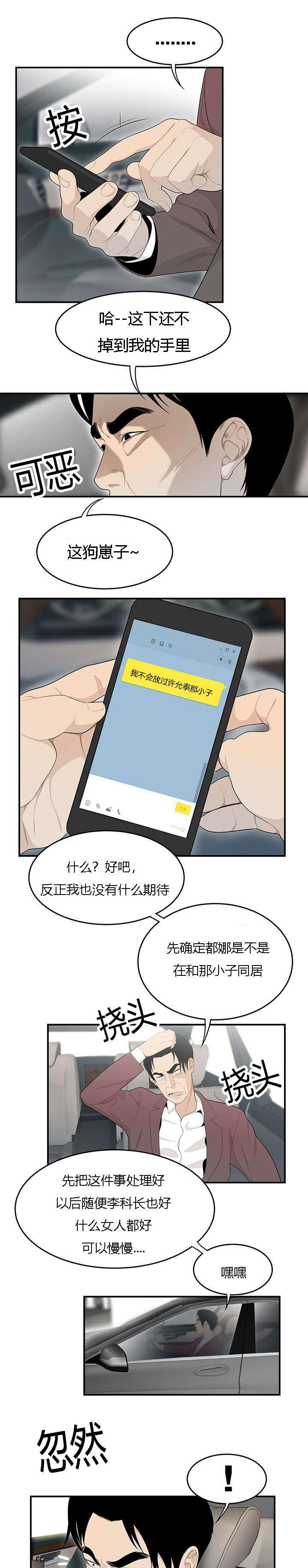 后宫漫画韩漫全集-66_找到了无删减无遮挡章节图片 