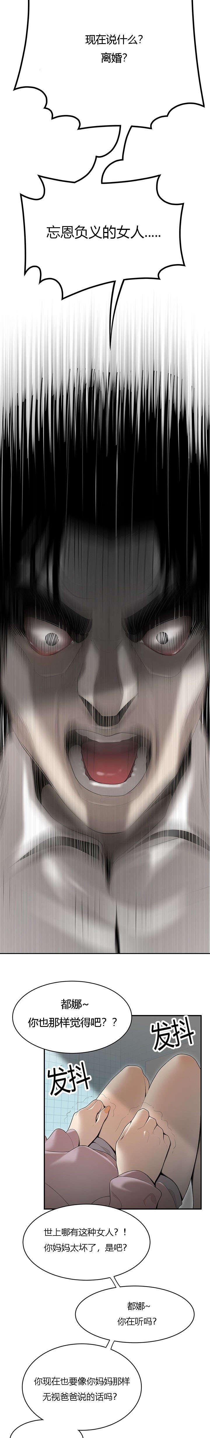 后宫漫画韩漫全集-67_都娜的绝望无删减无遮挡章节图片 