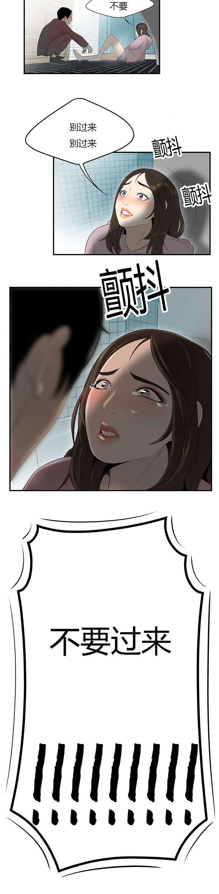 后宫漫画韩漫全集-67_都娜的绝望无删减无遮挡章节图片 