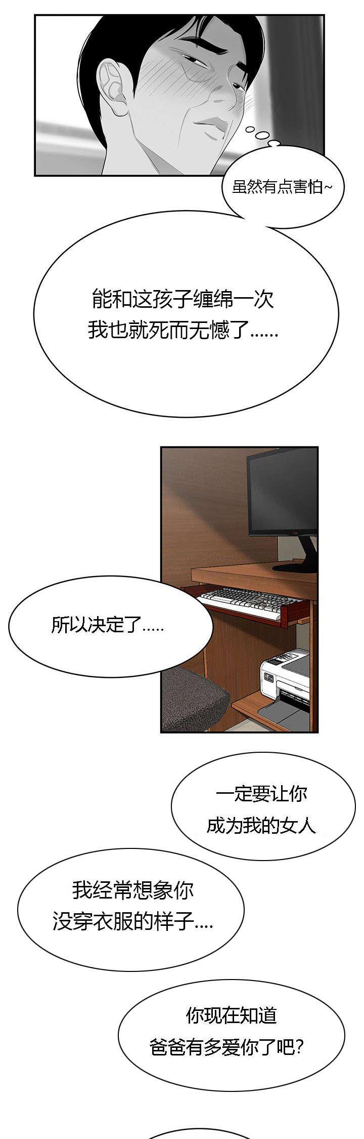 后宫漫画韩漫全集-68_得偿所愿无删减无遮挡章节图片 
