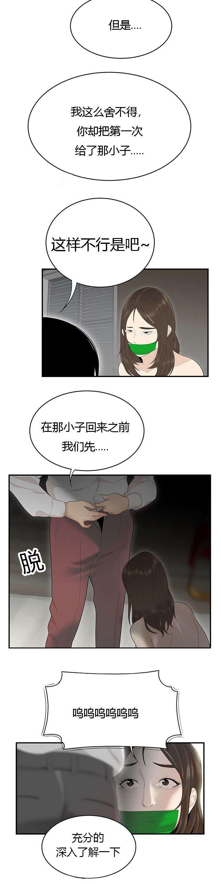 后宫漫画韩漫全集-68_得偿所愿无删减无遮挡章节图片 