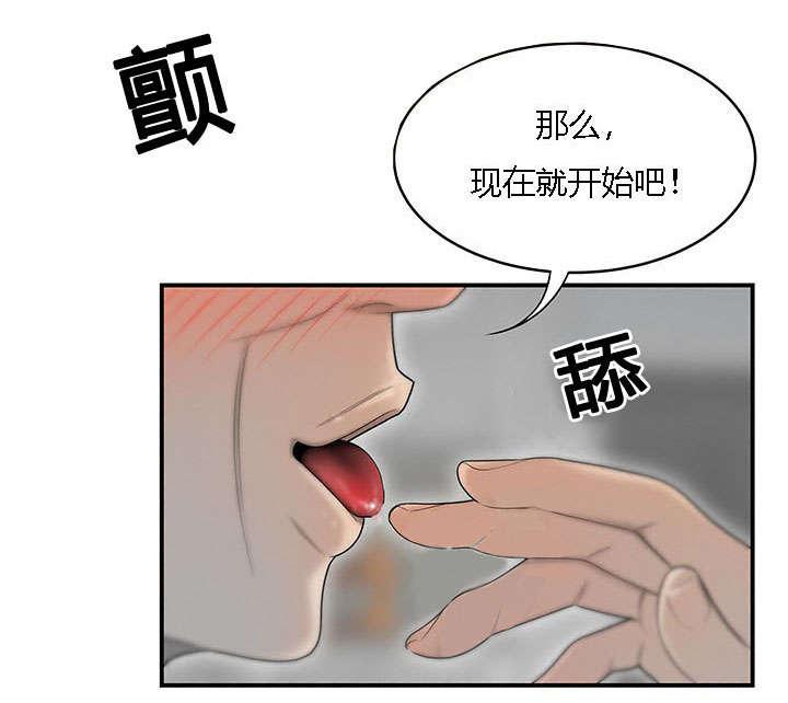 后宫漫画韩漫全集-69_栽倒无删减无遮挡章节图片 