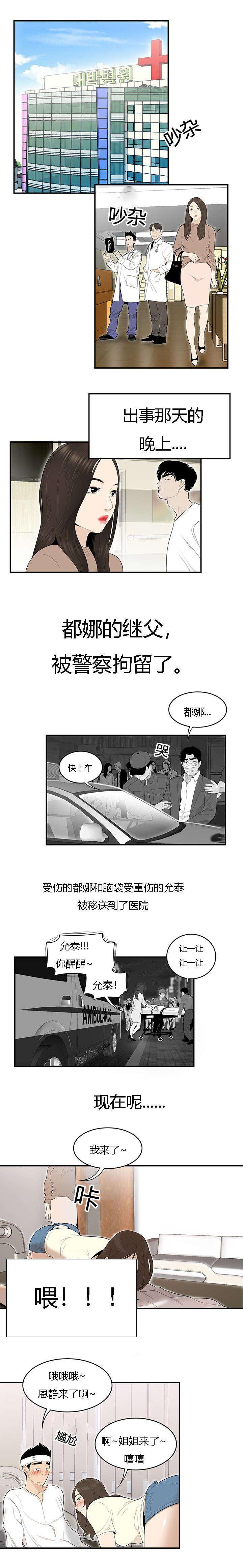 后宫漫画韩漫全集-70_一家人无删减无遮挡章节图片 