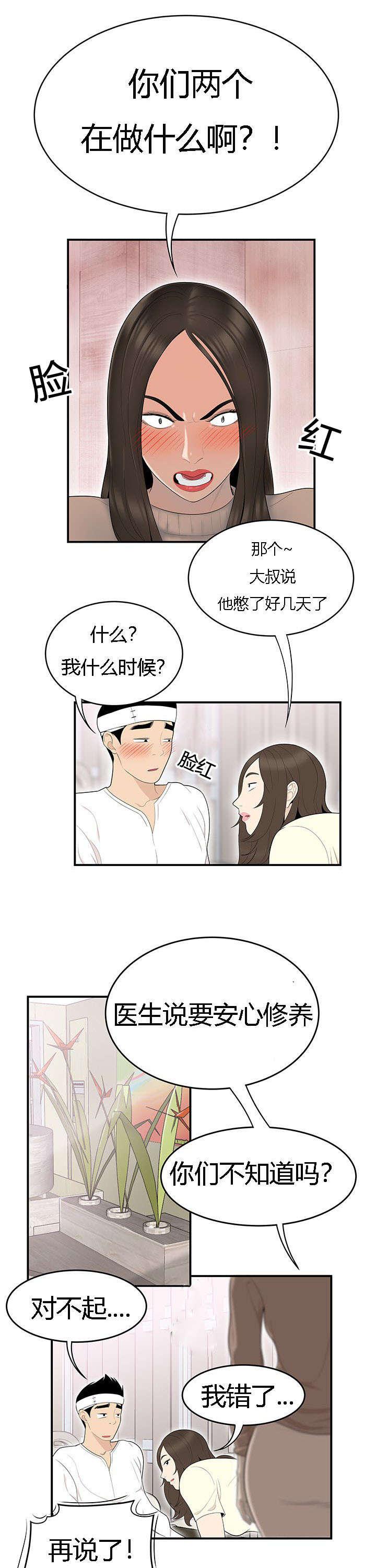 后宫漫画韩漫全集-70_一家人无删减无遮挡章节图片 